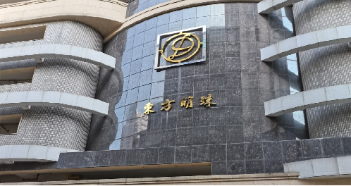 东方明珠照明工程